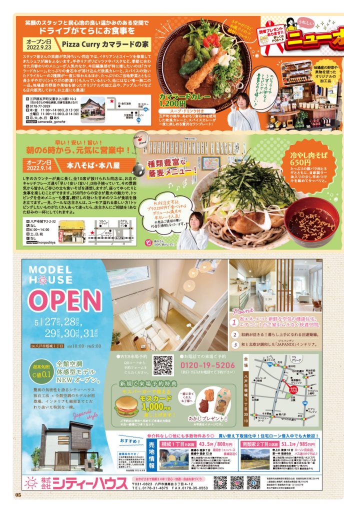 Plus+ プリュス 198　05