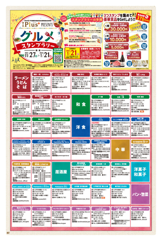 Plus+ プリュス 211　07
