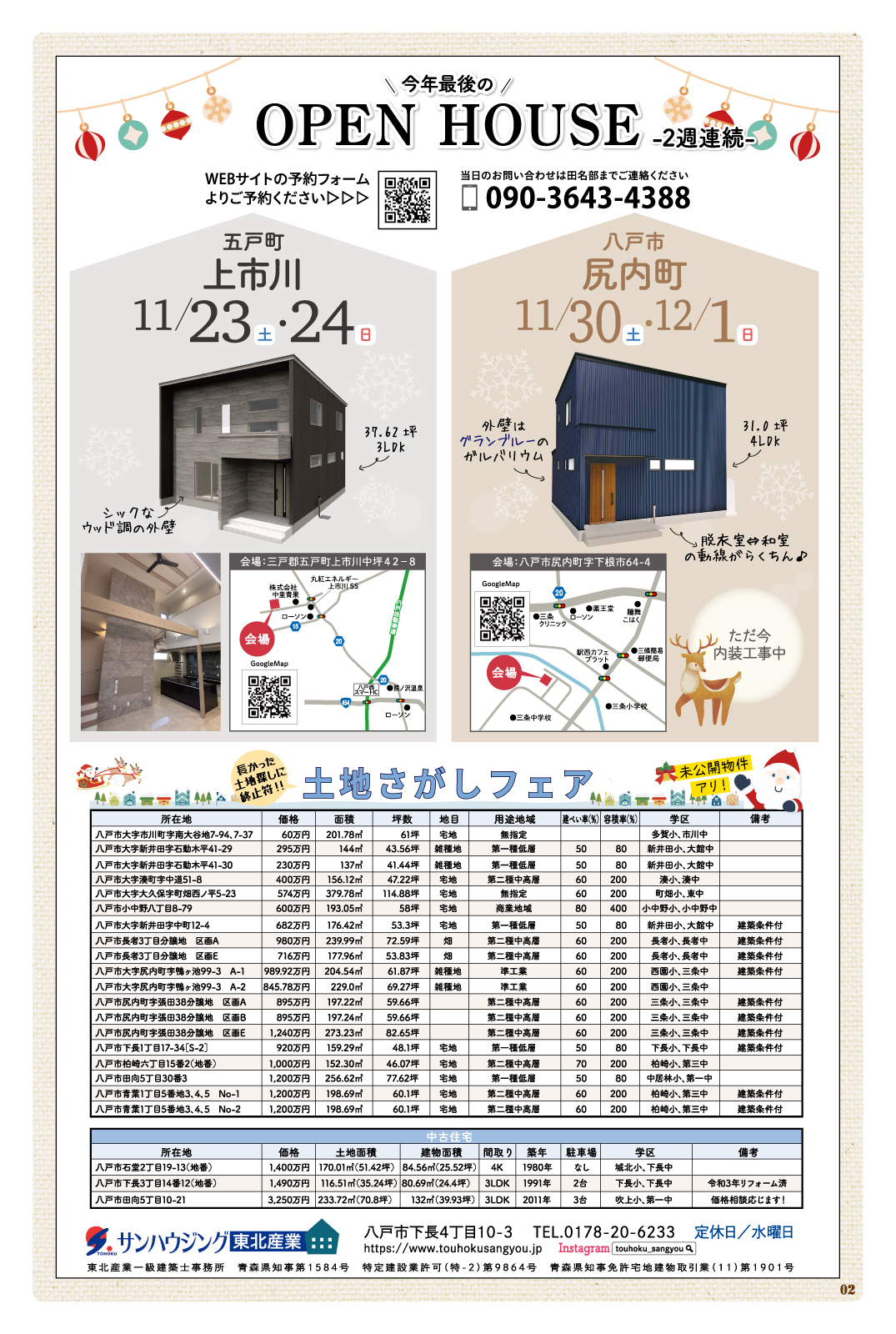 Plus+ プリュス234　02