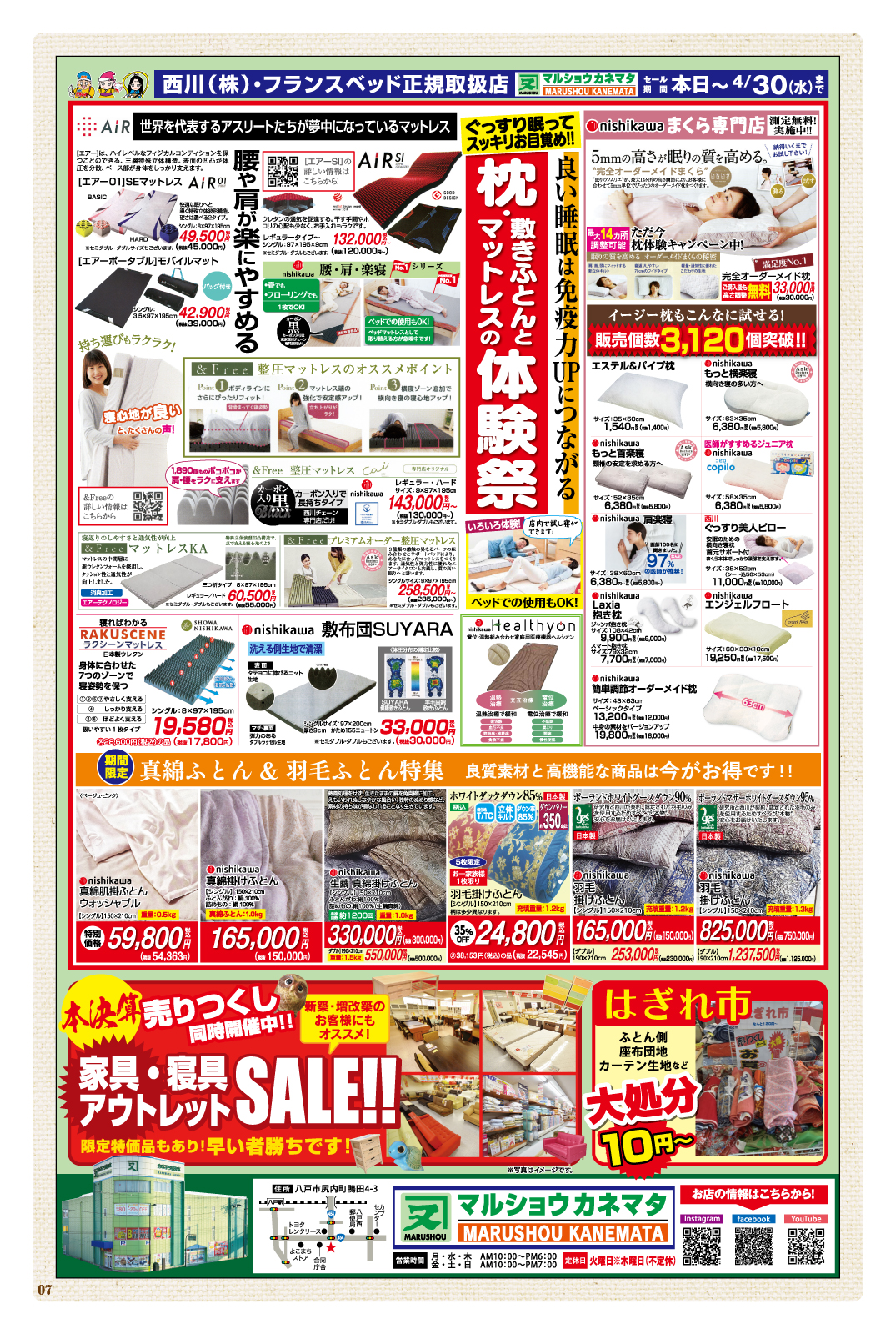 Plus+ プリュス 241　07