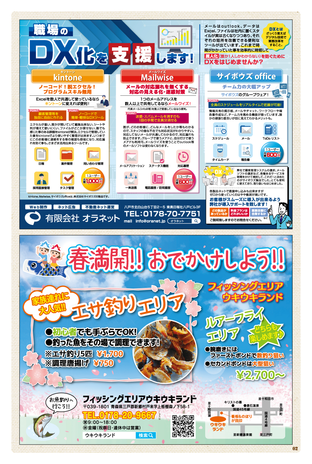 Plus+ プリュス 243　02
