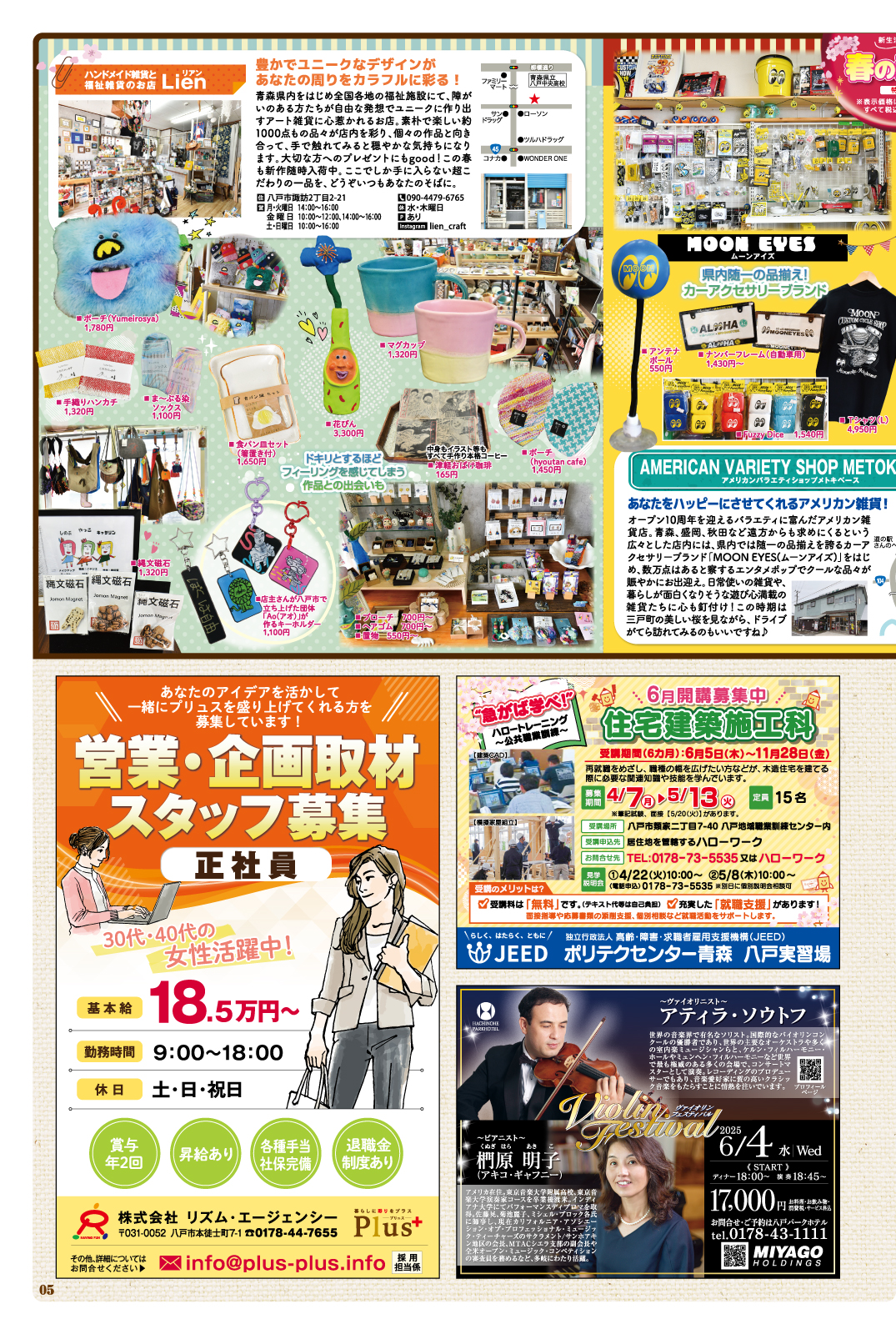 Plus+ プリュス 243　05