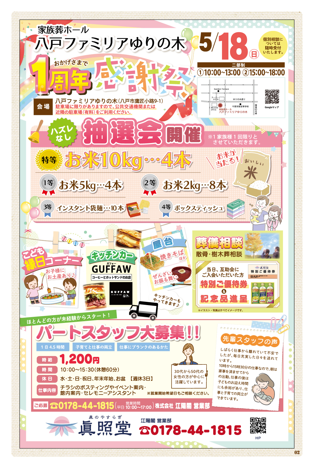 Plus+ プリュス 245　02