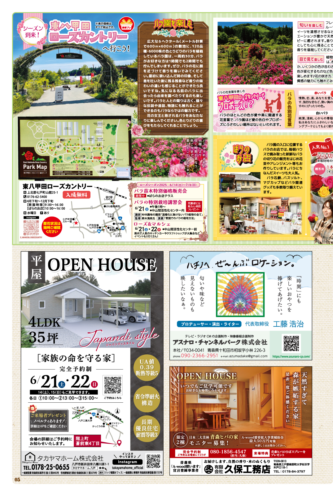 Plus+ プリュス 247　05