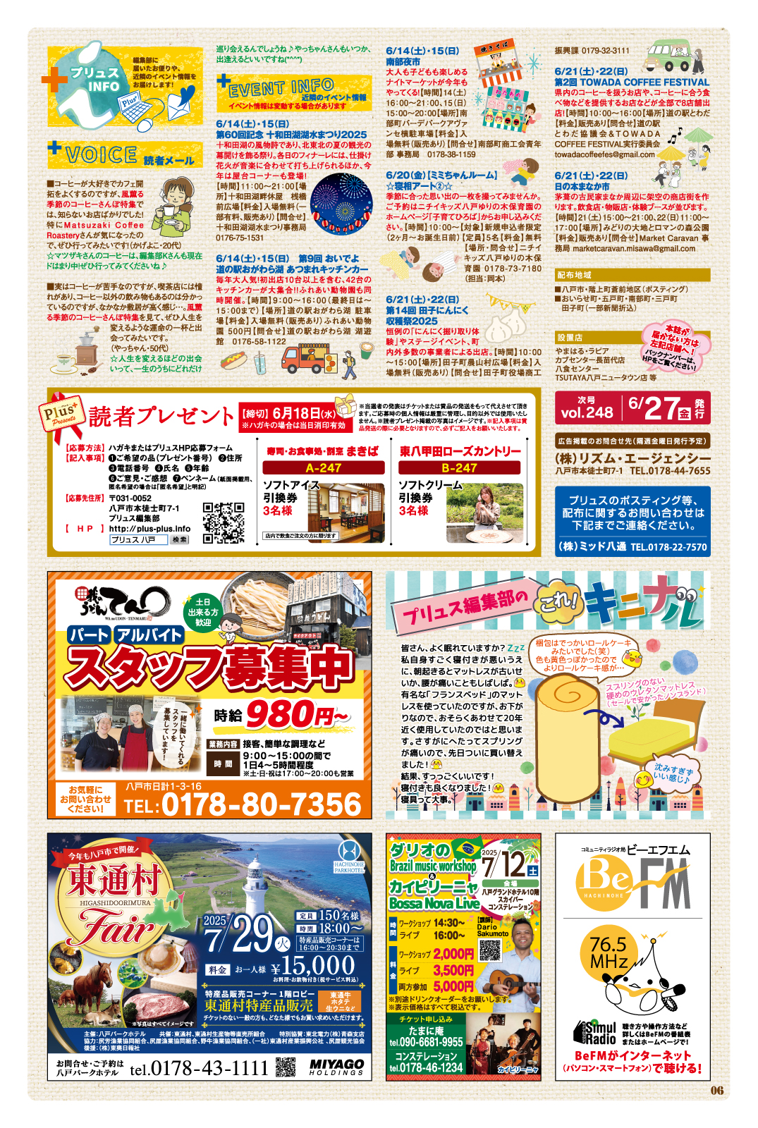Plus+ プリュス 247　06