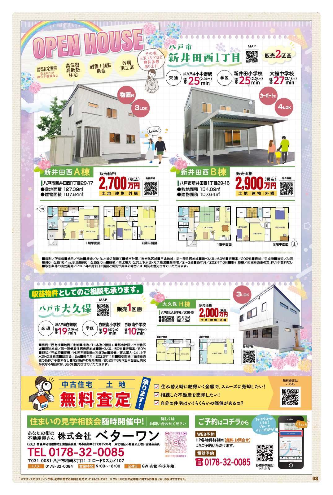Plus+ プリュス 247　08