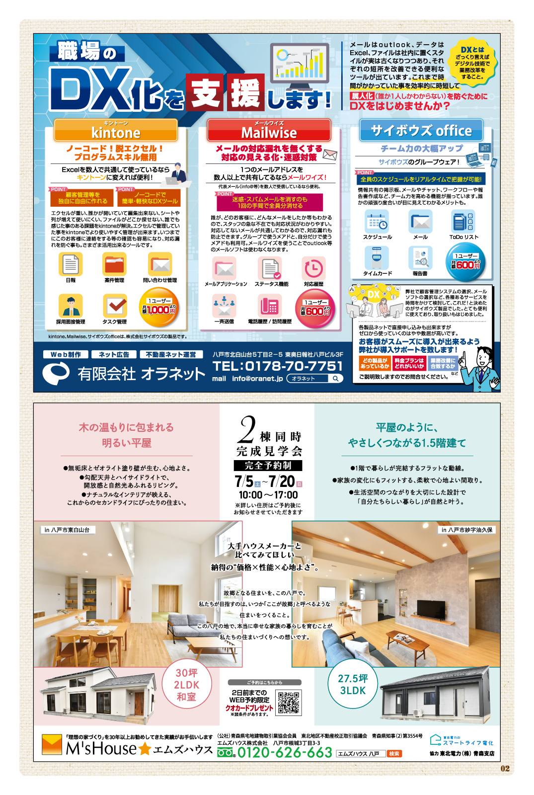 Plus+ プリュス248　02