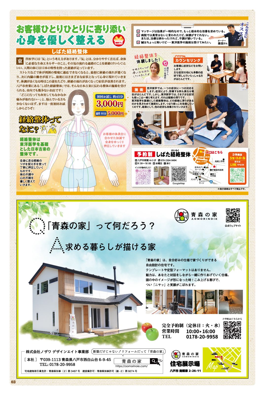 Plus+ プリュス 248　03