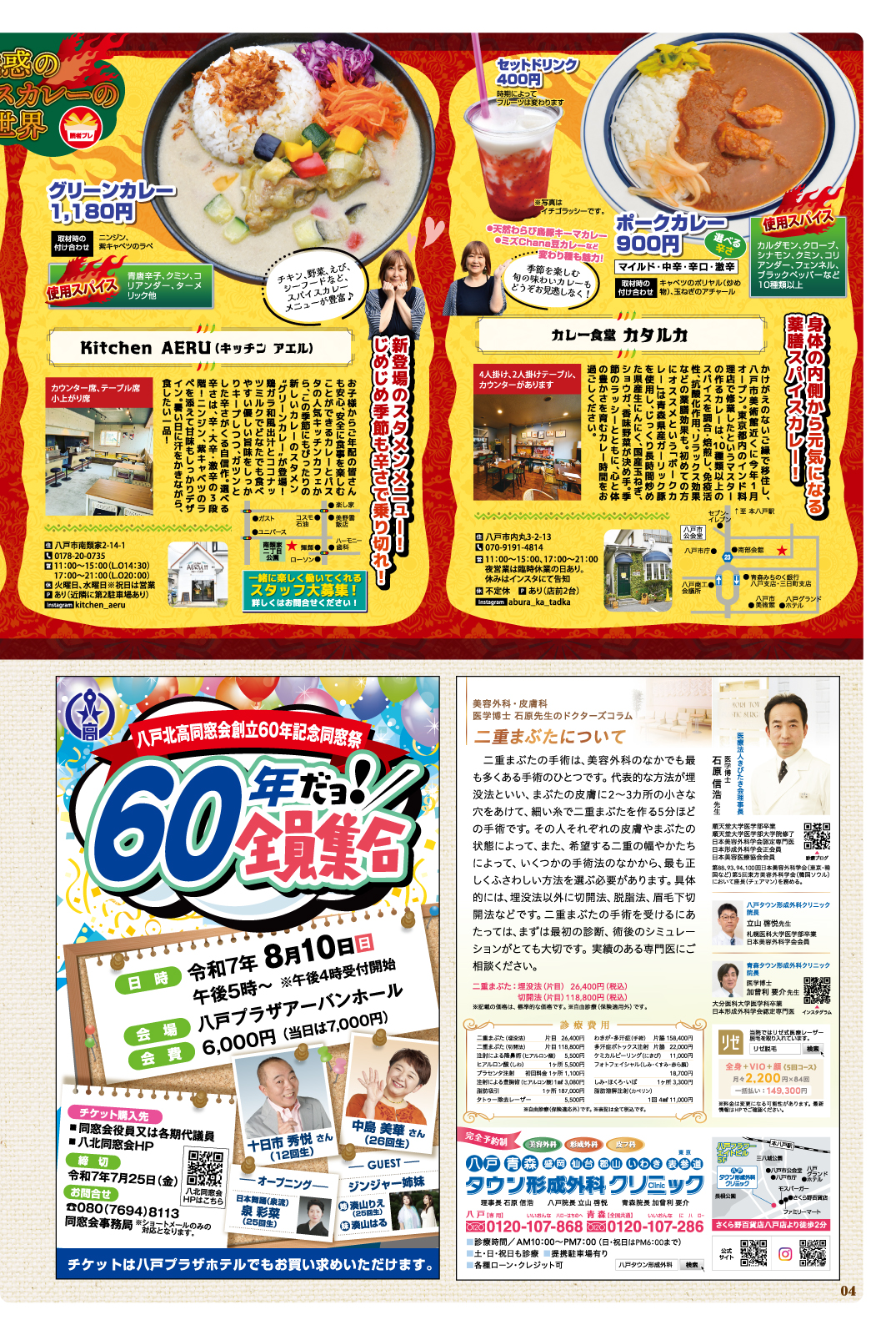 Plus+ プリュス 248　04
