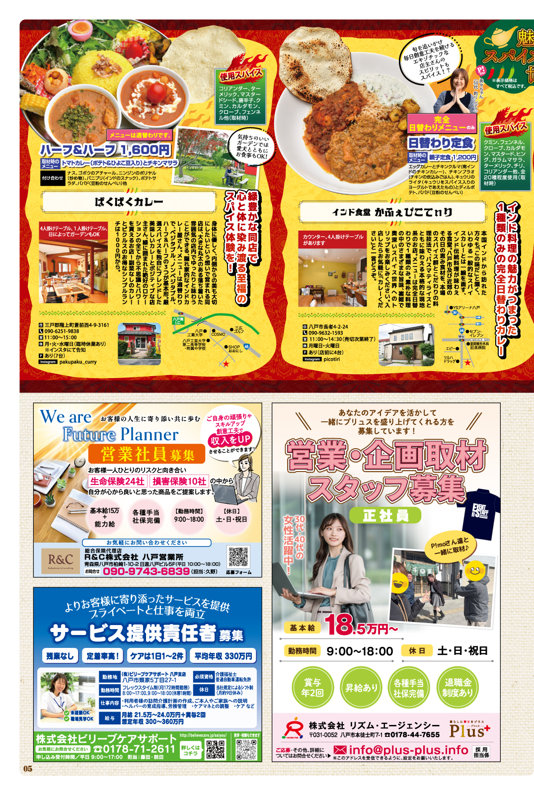 Plus+ プリュス 248　05