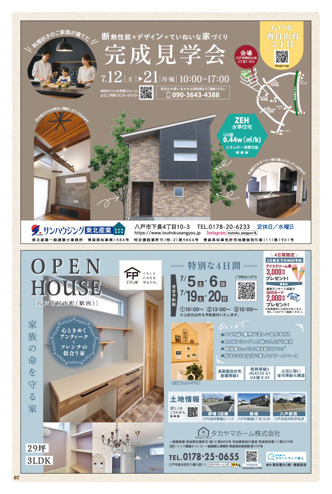 Plus+ プリュス 248　07