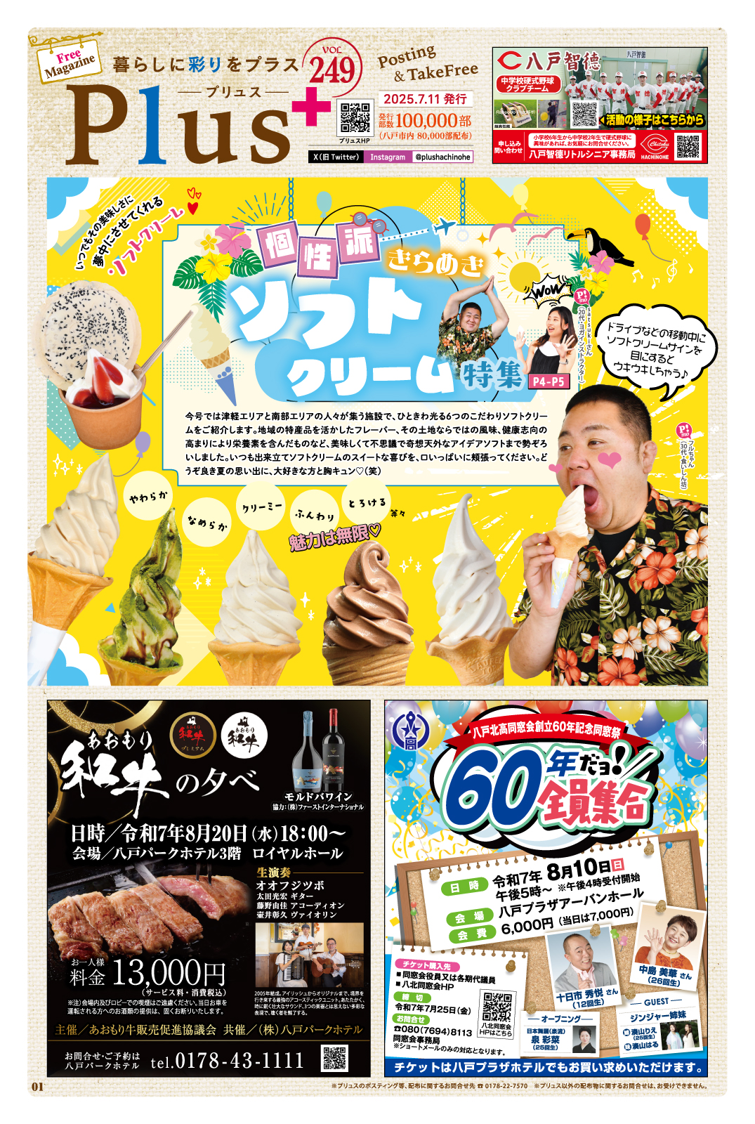 Plus+ プリュス 249　01