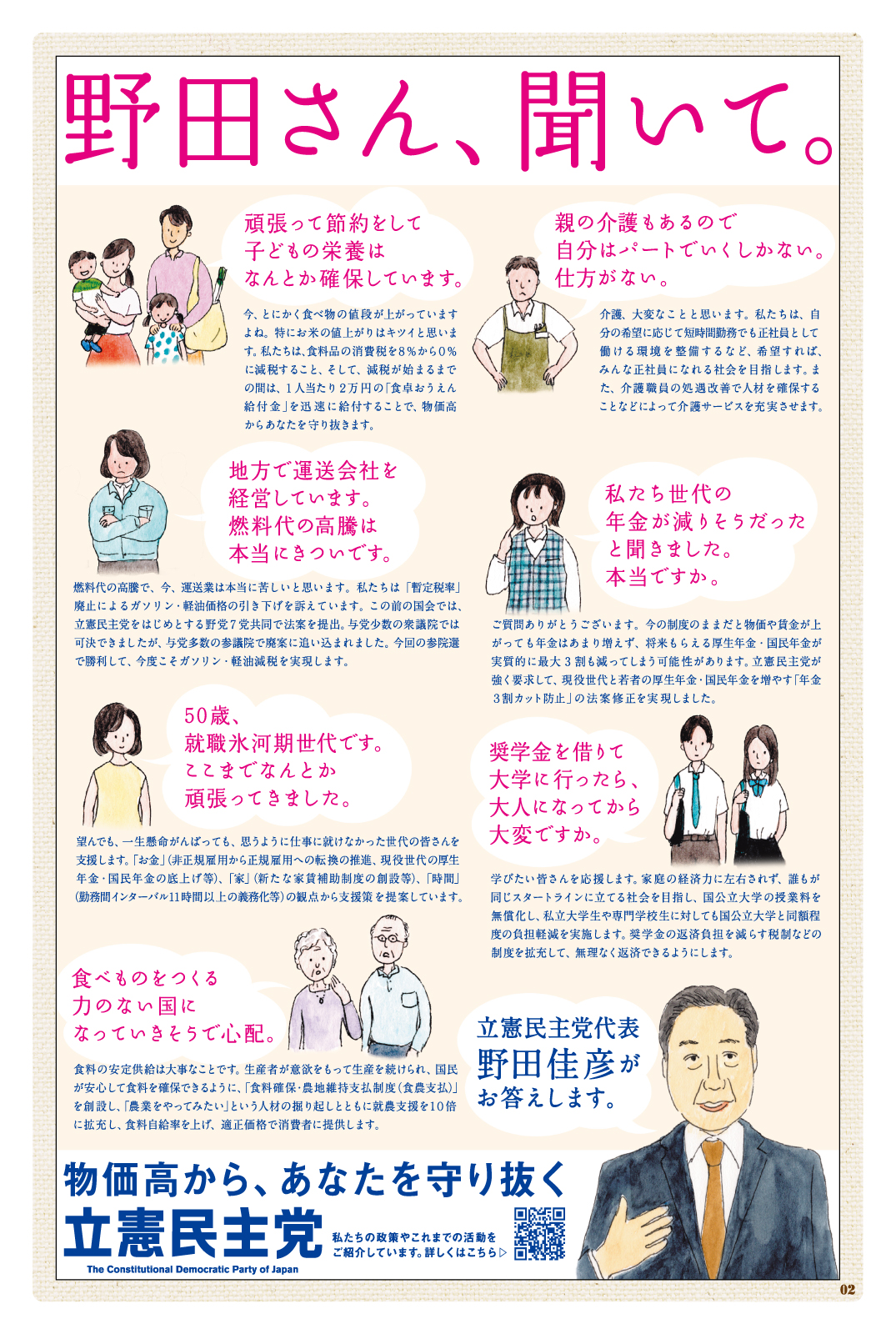 Plus+ プリュス 249　02