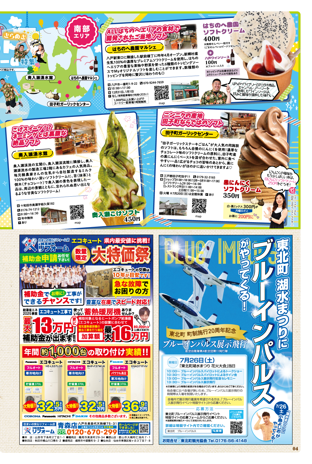 Plus+ プリュス 249　04
