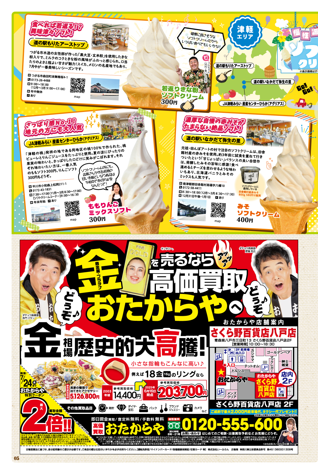 Plus+ プリュス 249　05