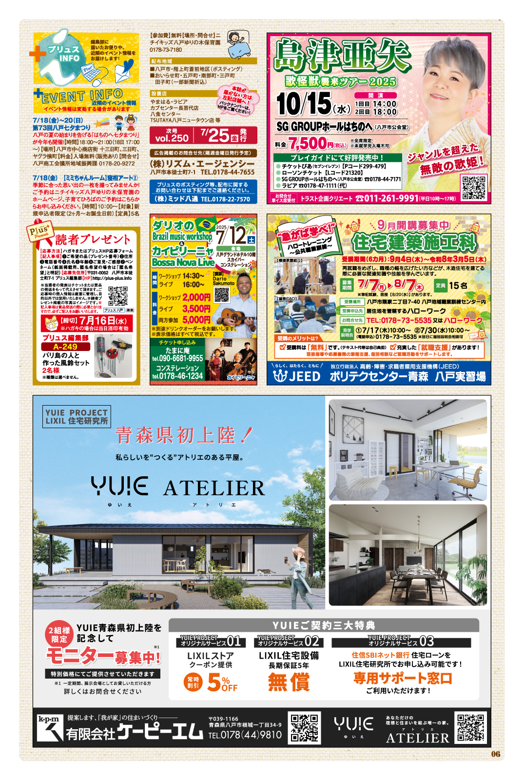 Plus+ プリュス 249　06