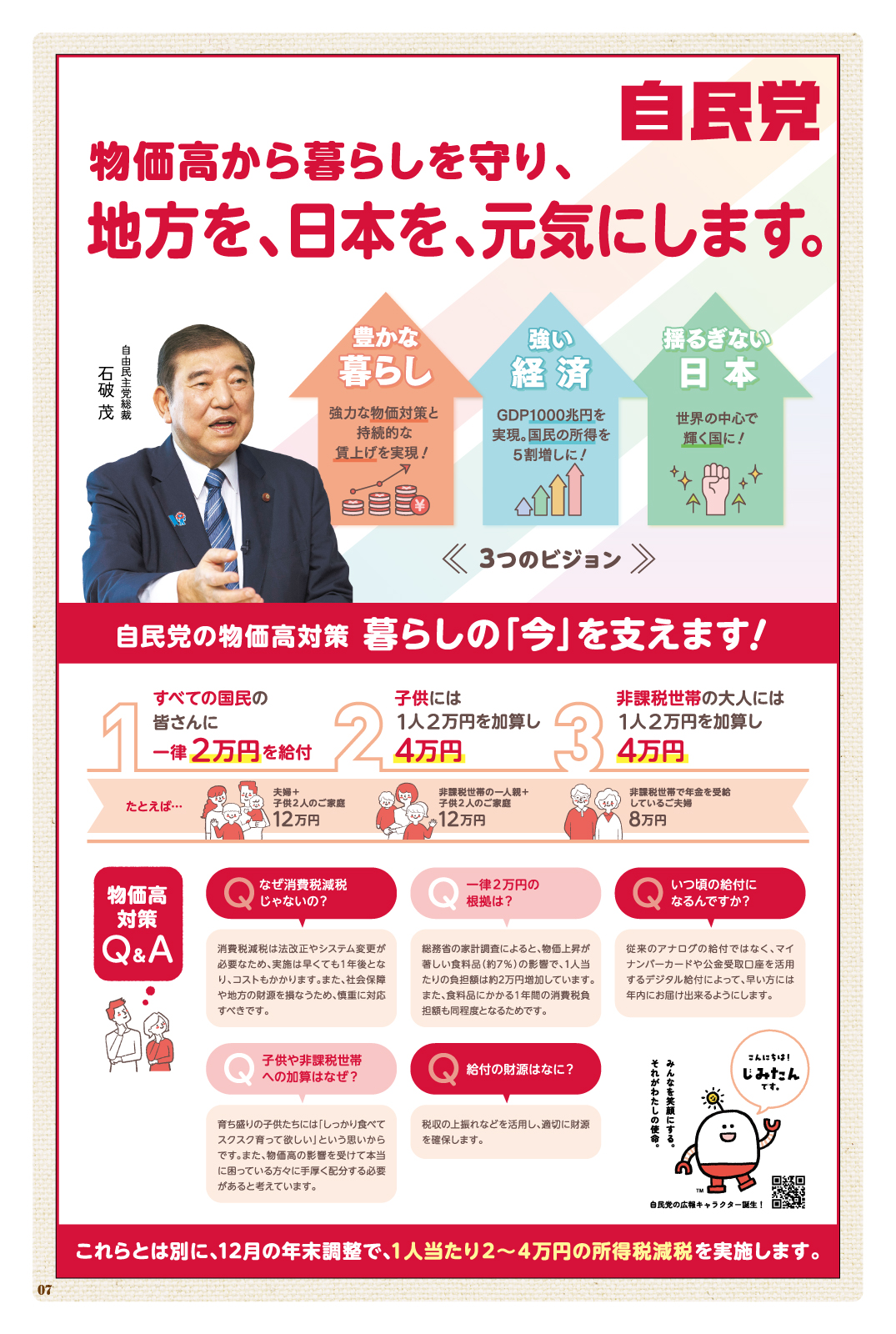 Plus+ プリュス 249　07