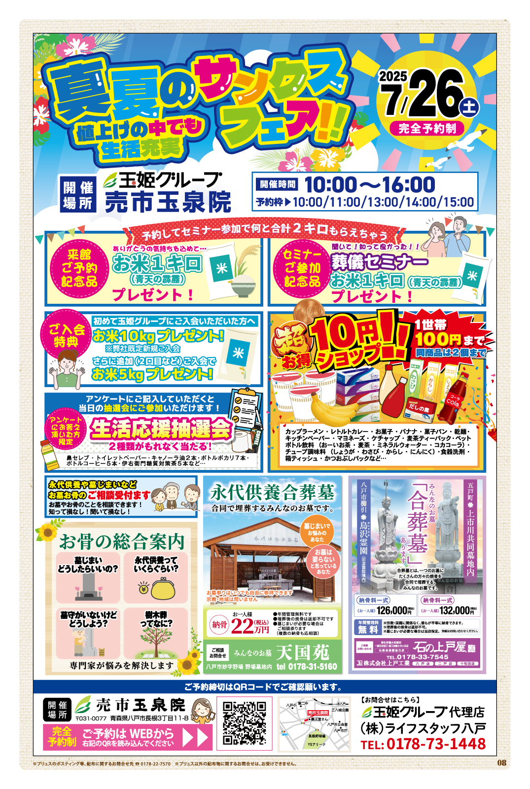 Plus+ プリュス 249　08