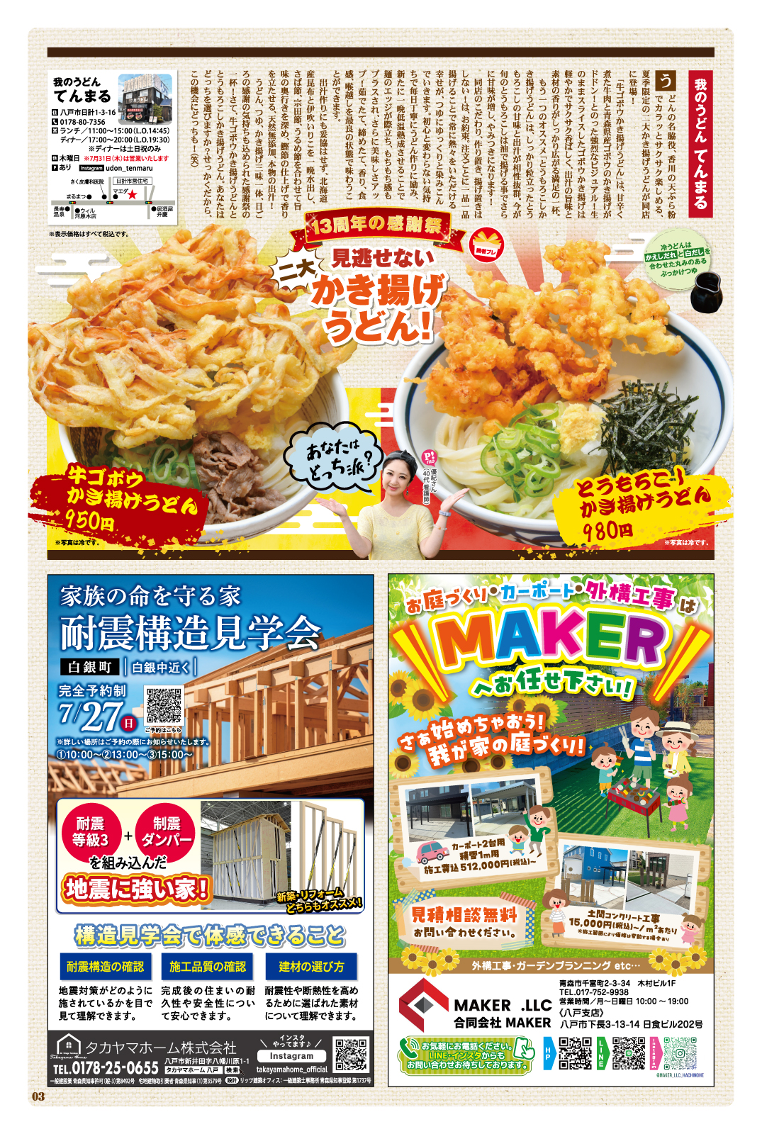 Plus+ プリュス 250　03