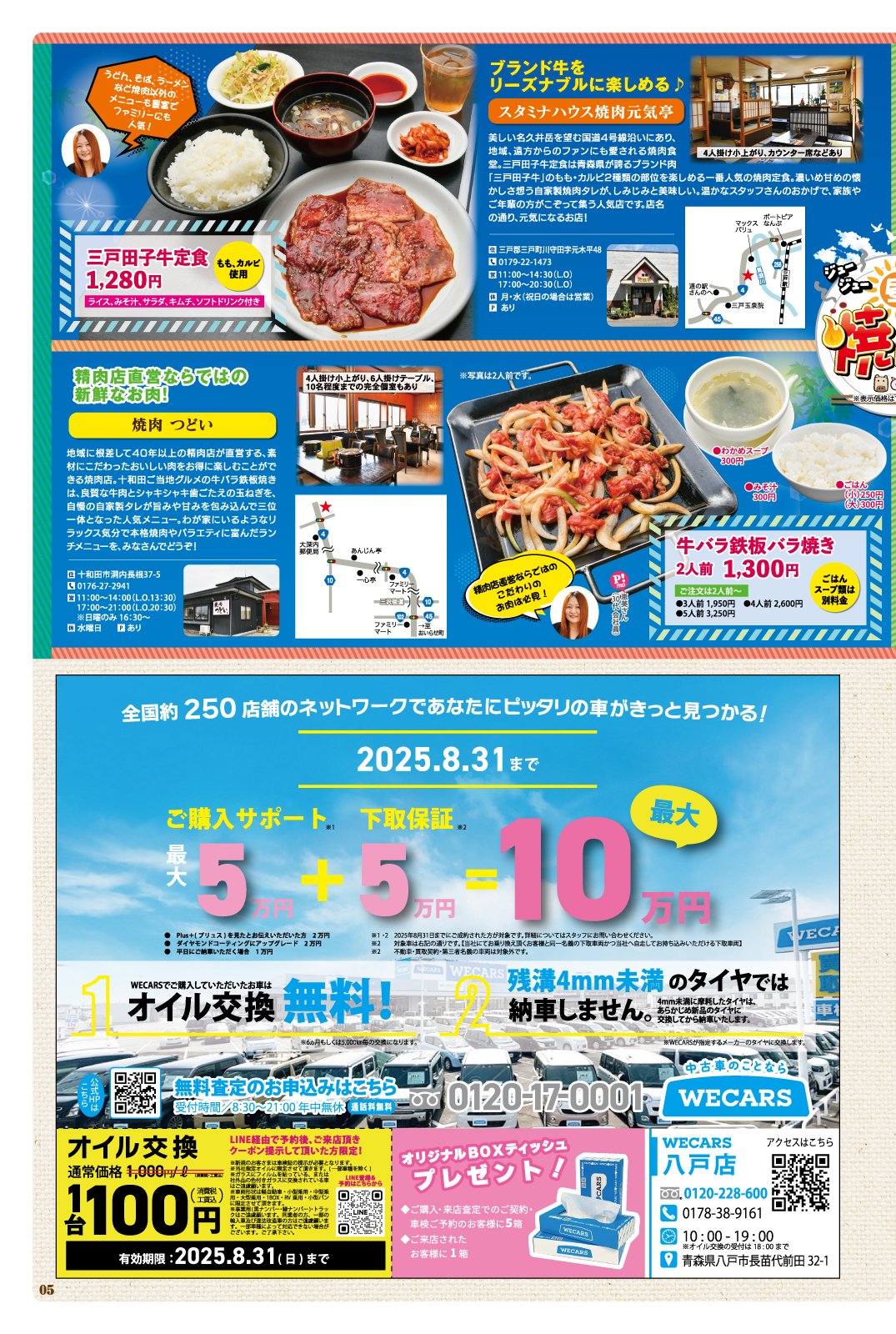Plus+ プリュス 250　05