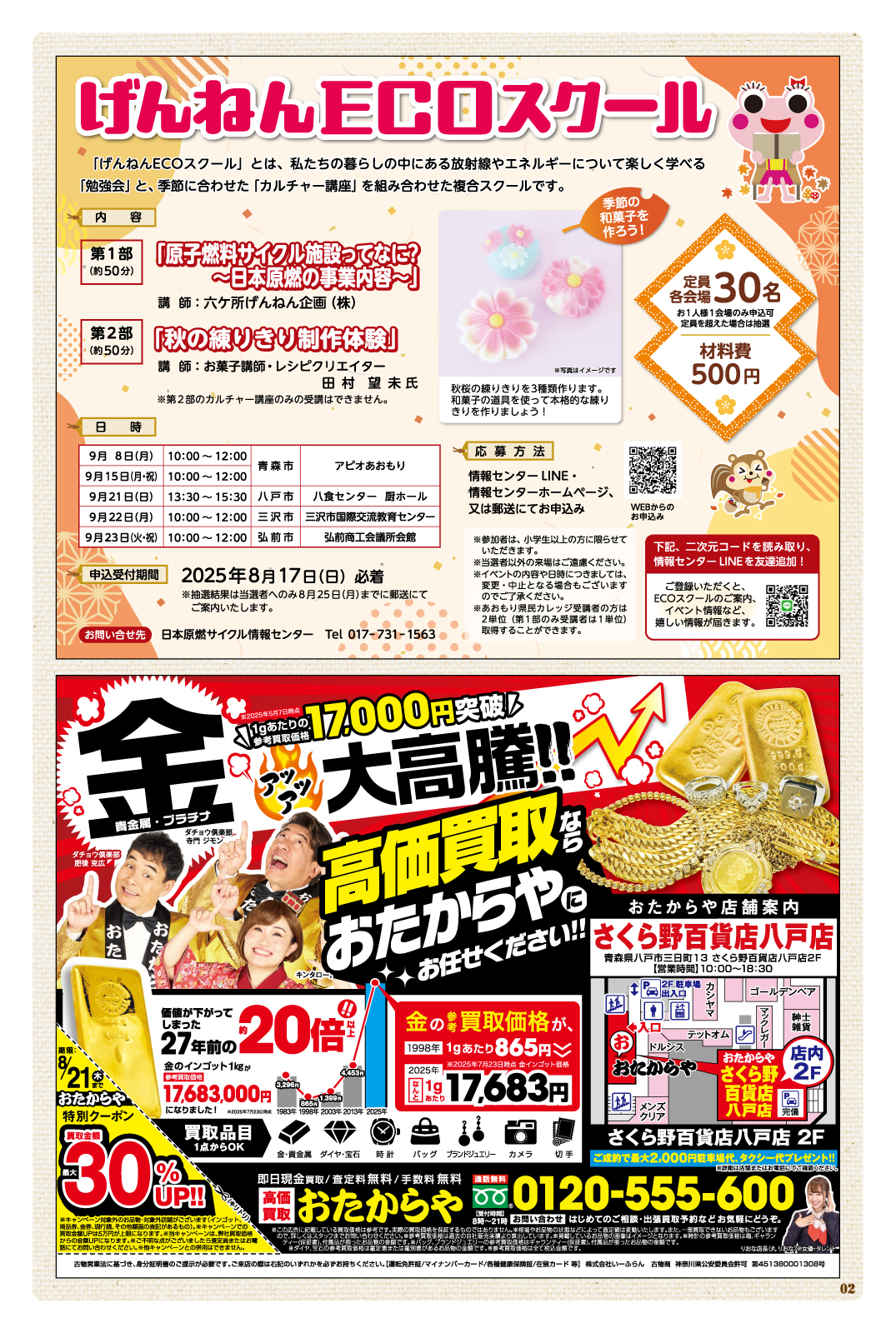 Plus+ プリュス 251　02