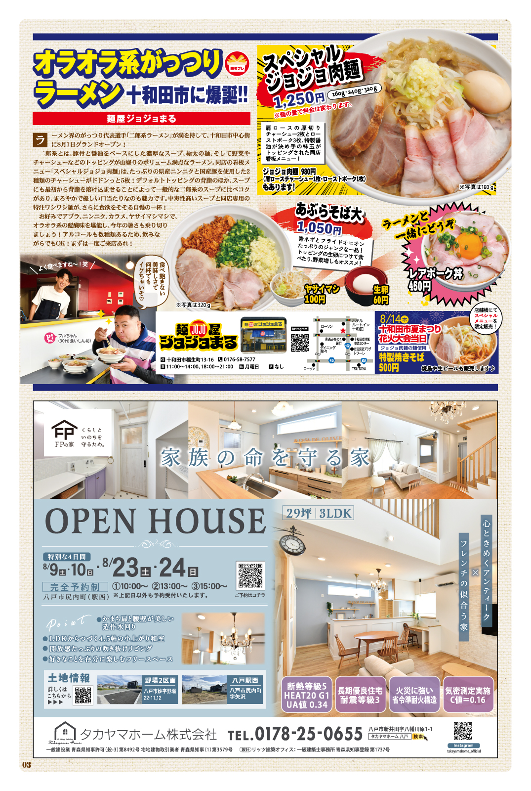 Plus+ プリュス 251　03