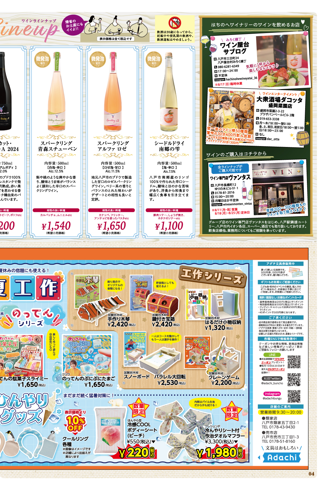 Plus+ プリュス 251　04