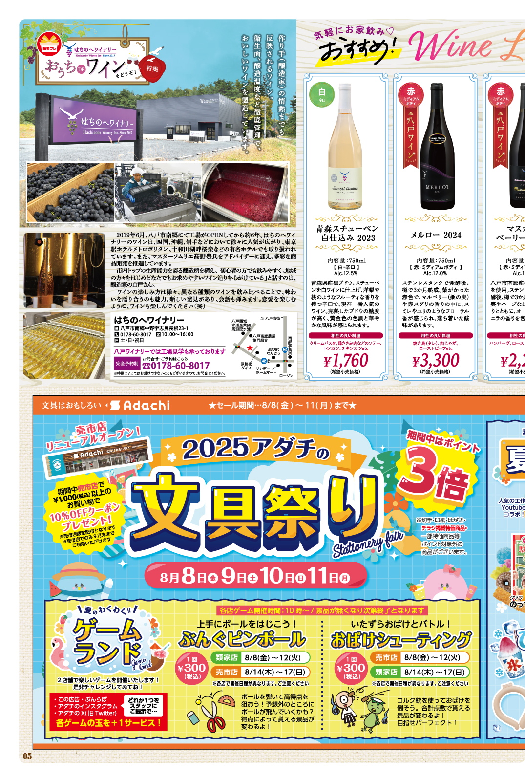 Plus+ プリュス 251　05
