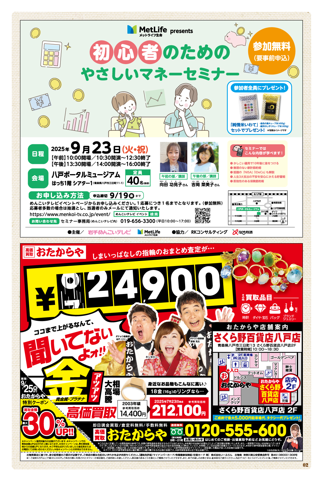 Plus+ プリュス 253　02