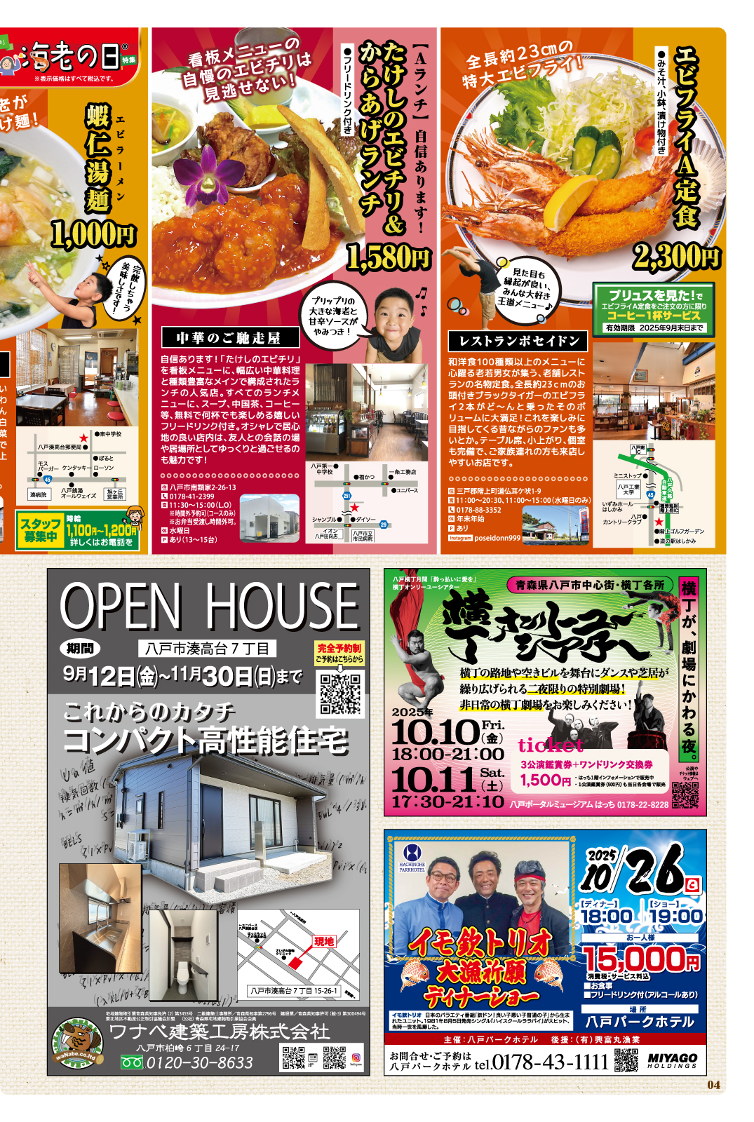 Plus+ プリュス 253　04