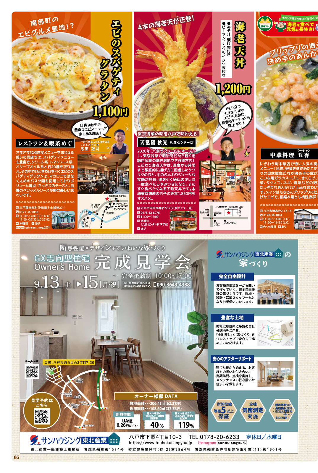 Plus+ プリュス 253　05