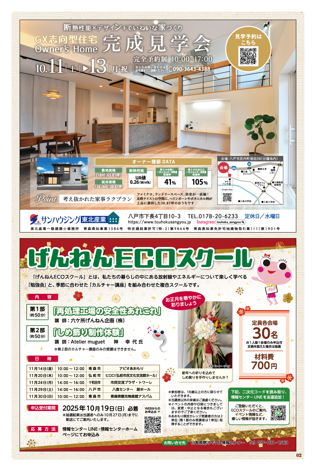 Plus+ プリュス 255　02