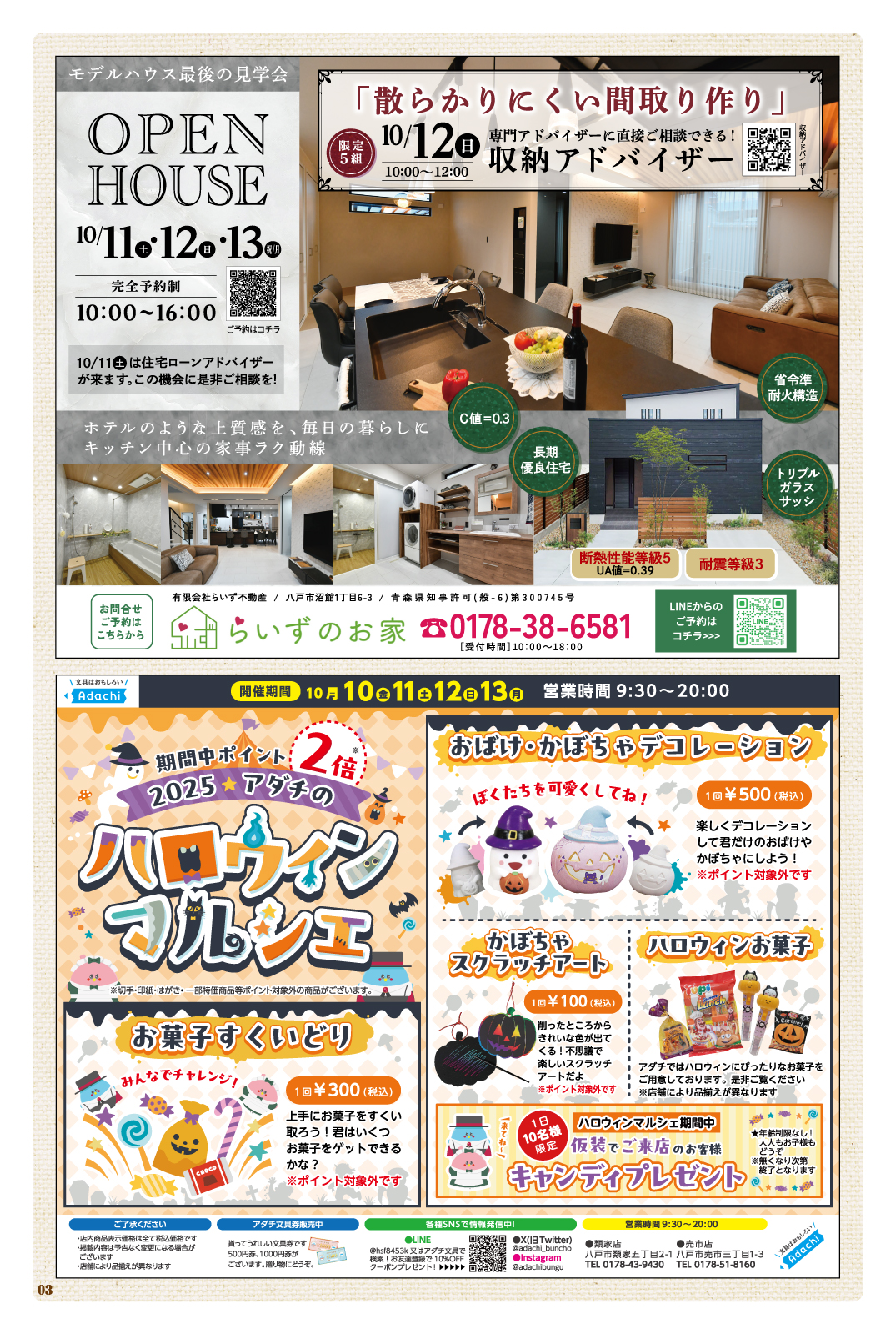 Plus+ プリュス 255　03