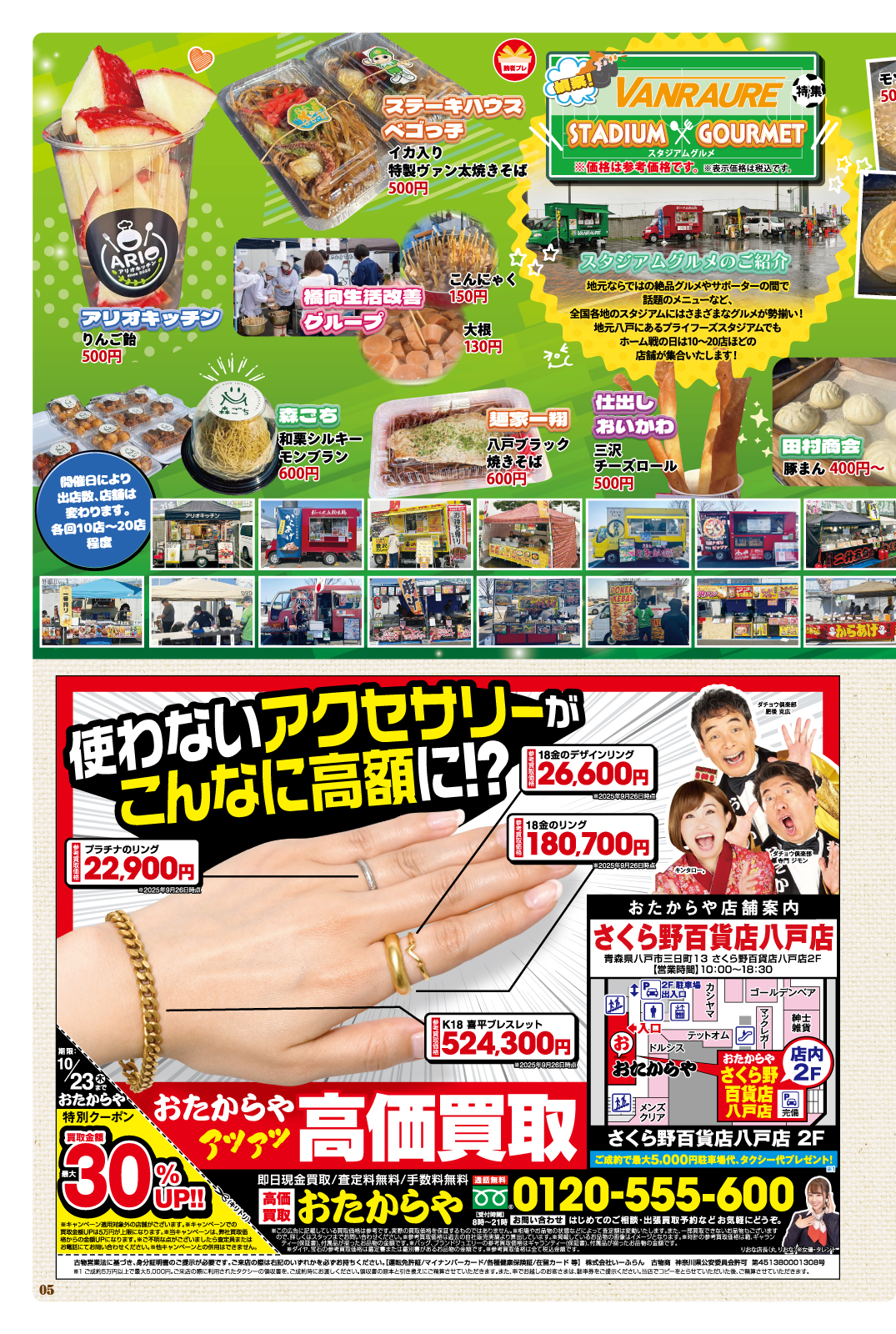 Plus+ プリュス 255　05