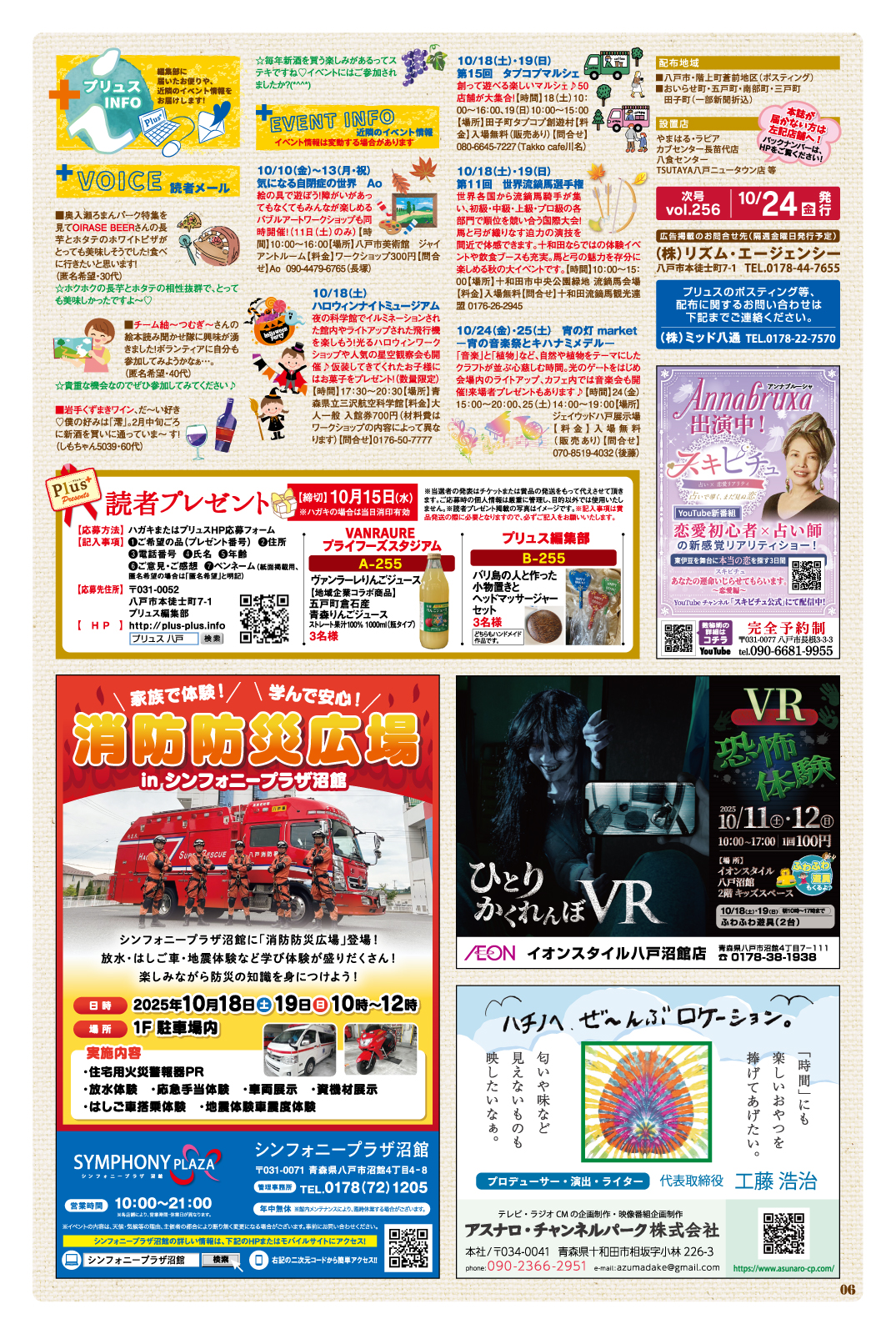 Plus+ プリュス 255　06