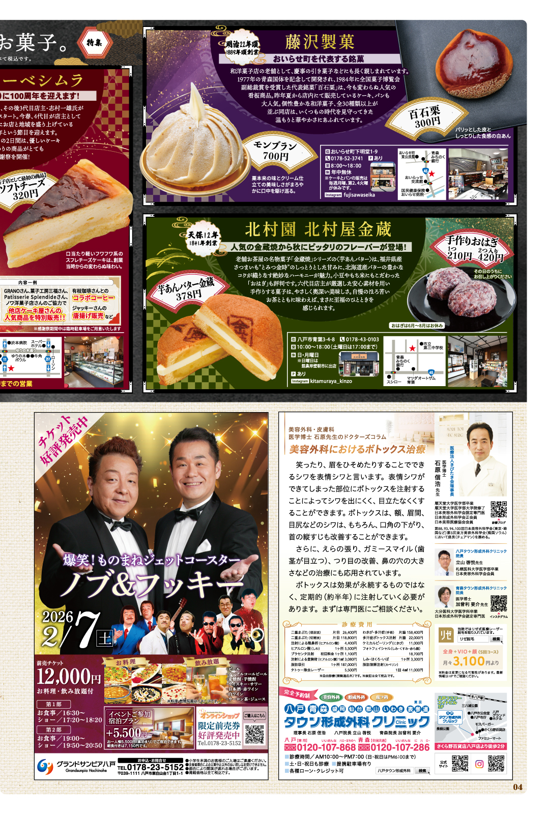 Plus+ プリュス 256　04