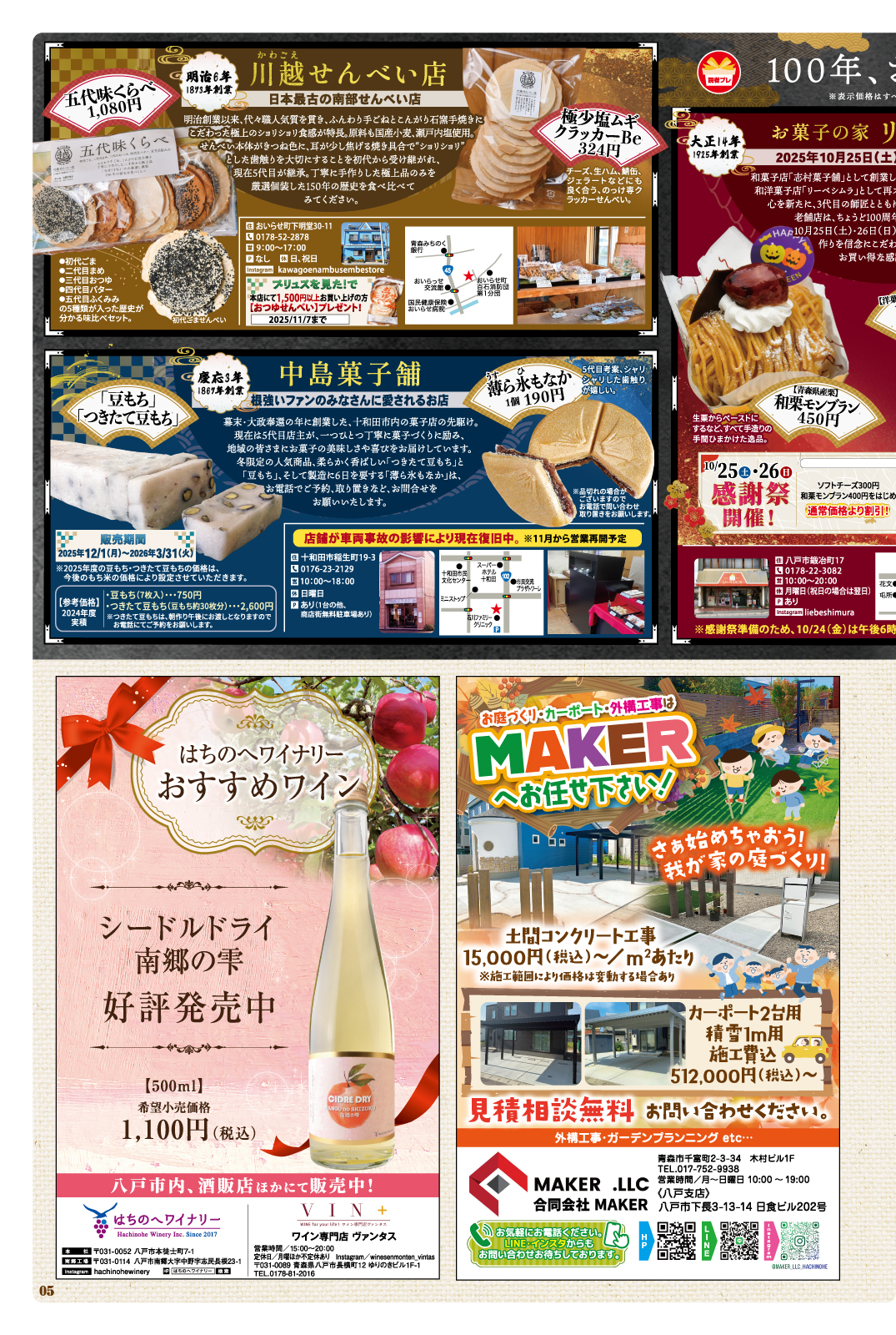 Plus+ プリュス 256　05
