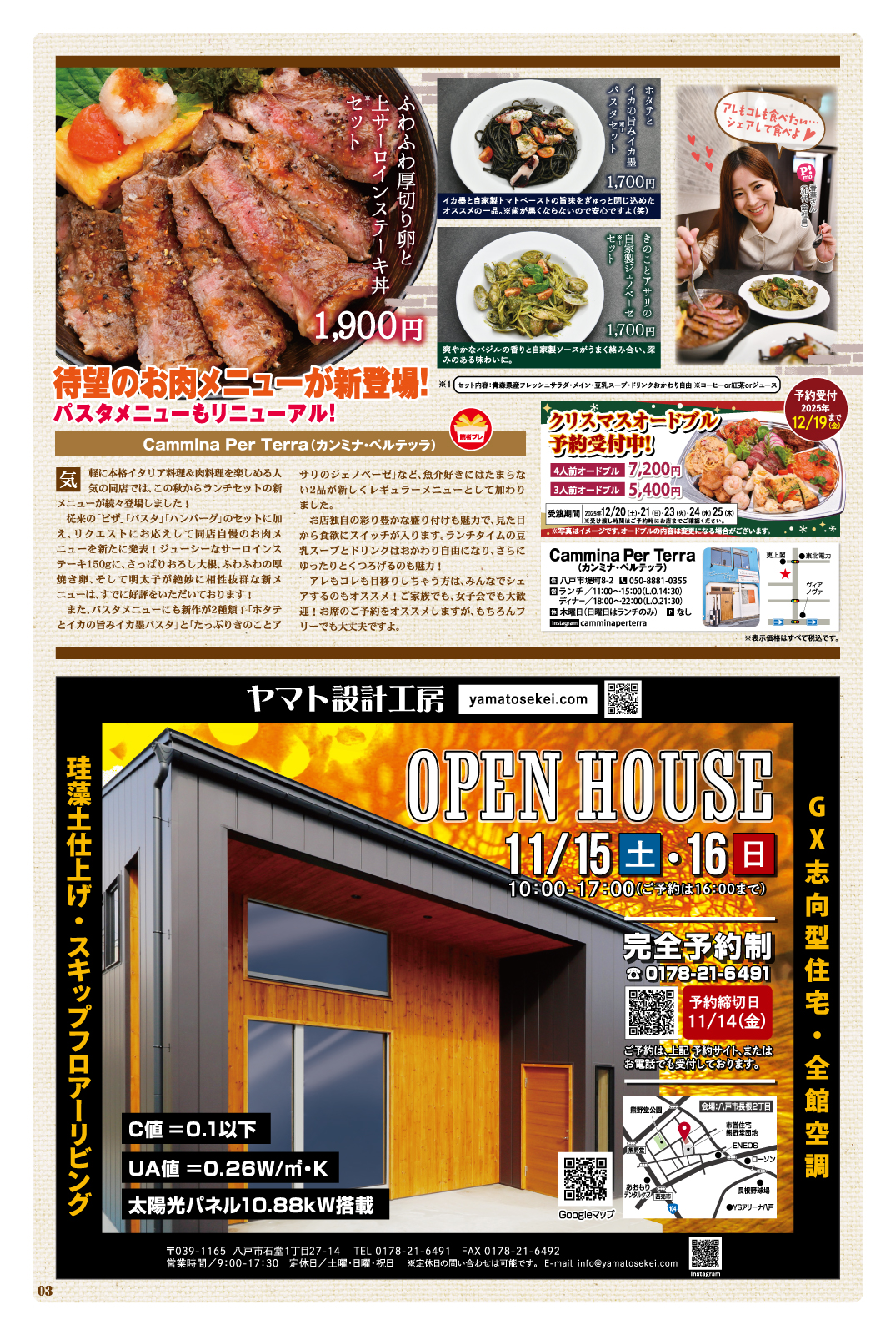 Plus+ プリュス 257　03