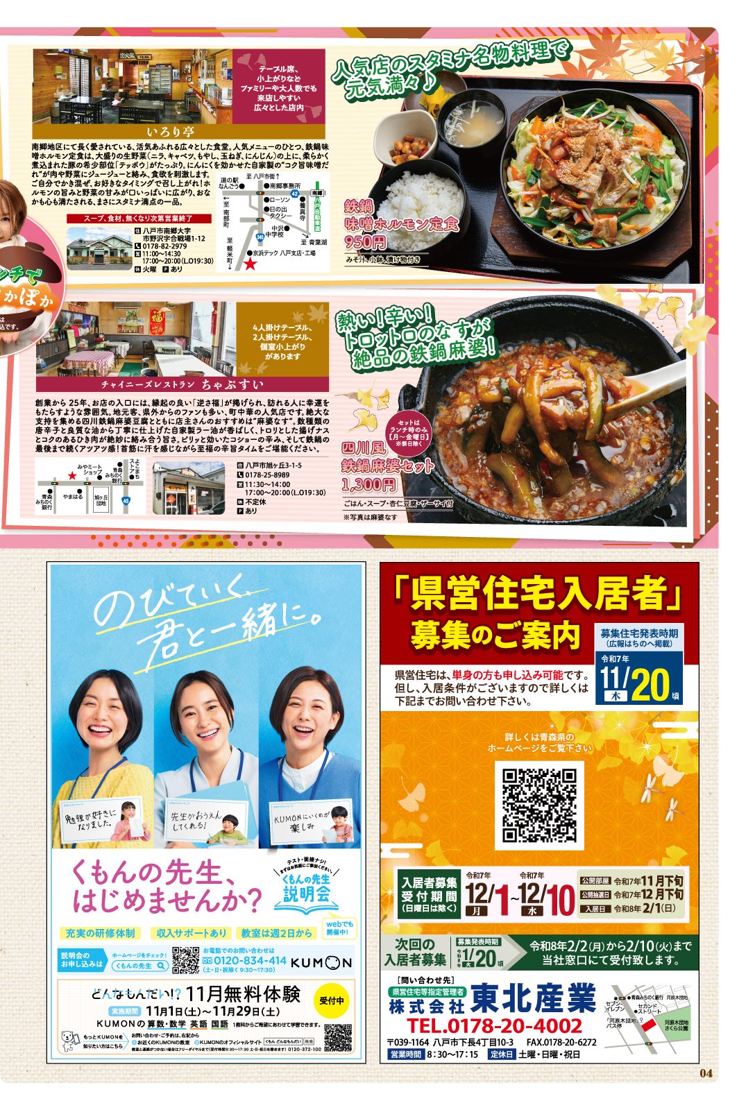 Plus+ プリュス 257　04