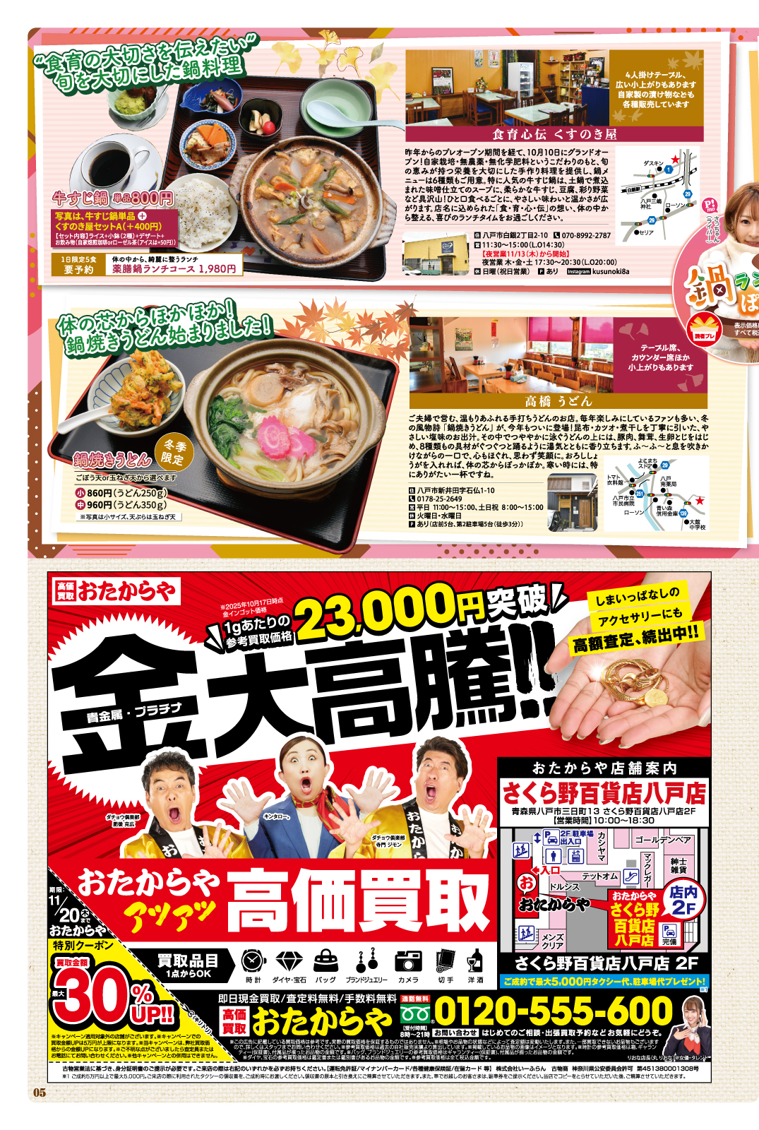 Plus+ プリュス 257　05