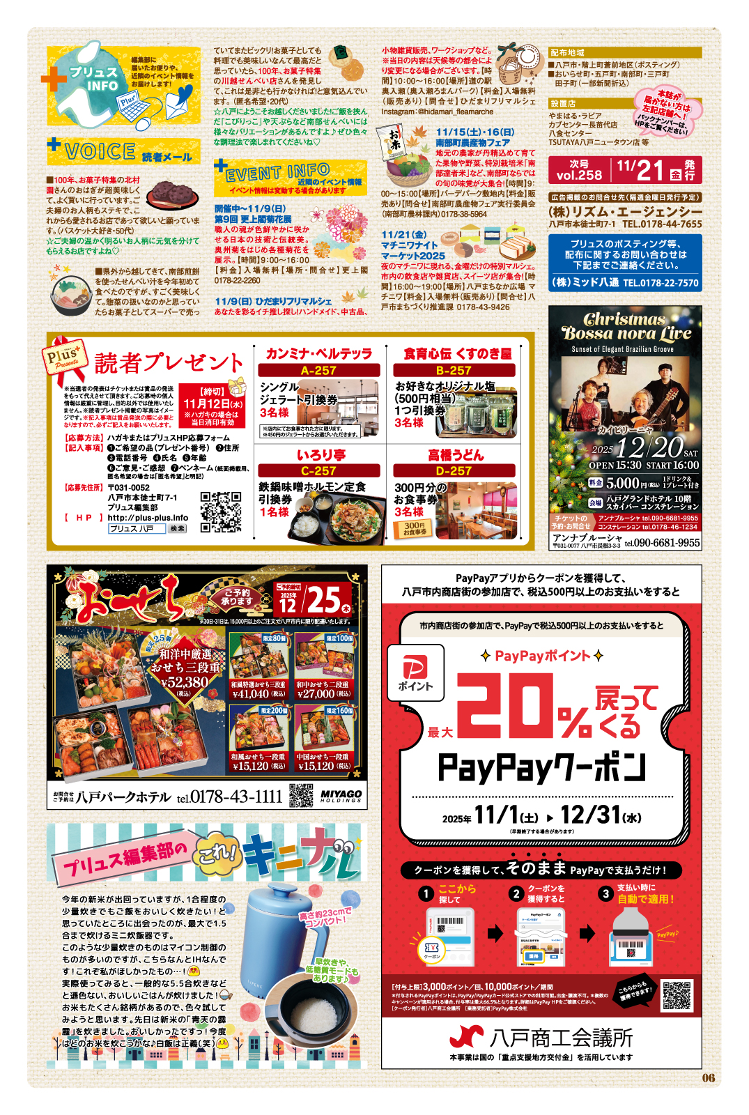 Plus+ プリュス 257　06