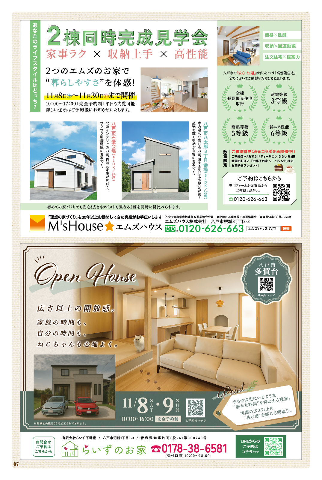 Plus+ プリュス 257　07