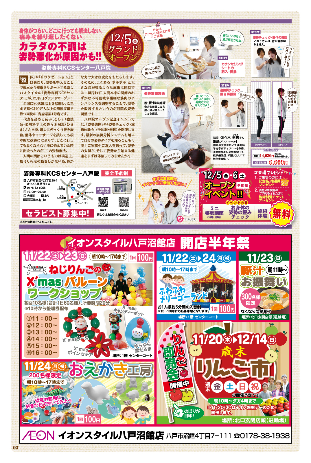 Plus+ プリュス 258　03