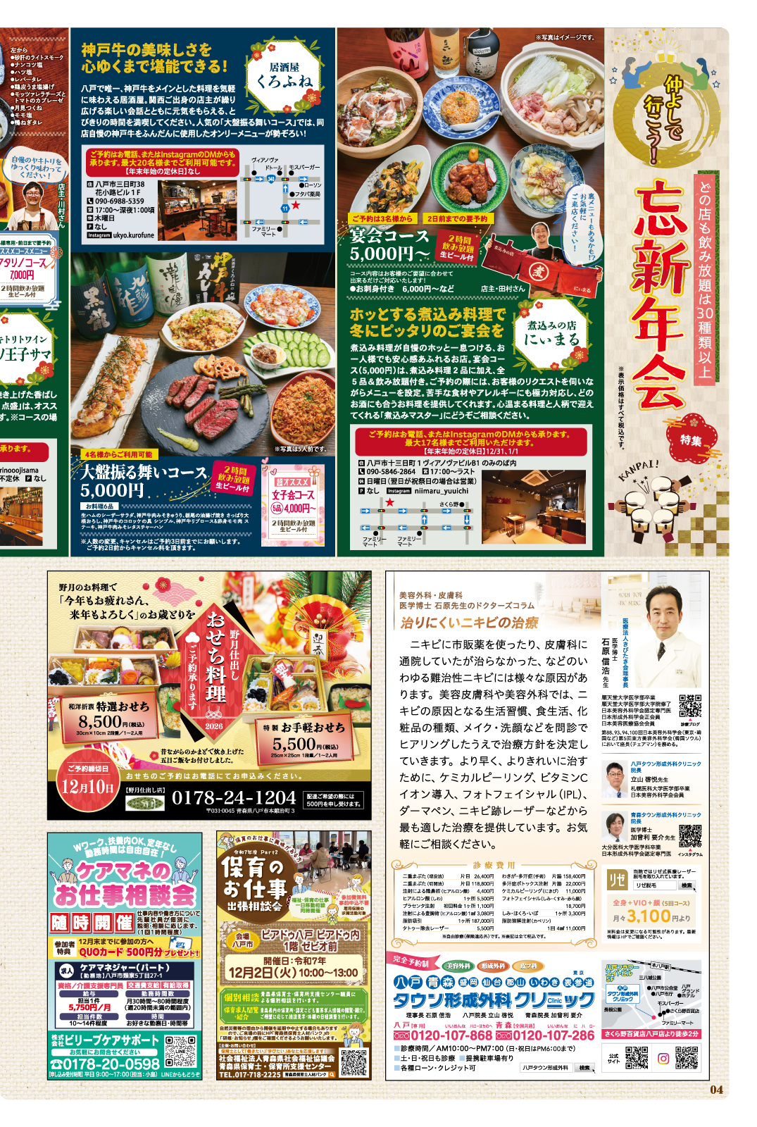 Plus+ プリュス 258　04