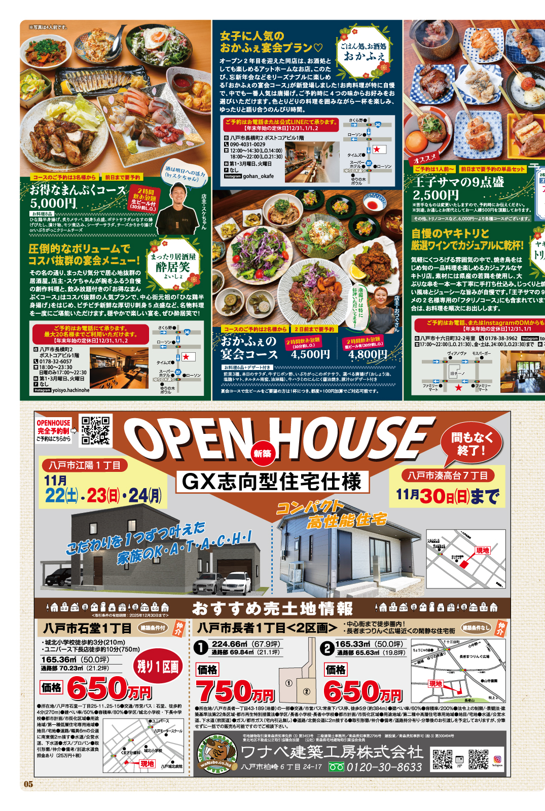 Plus+ プリュス 258　05