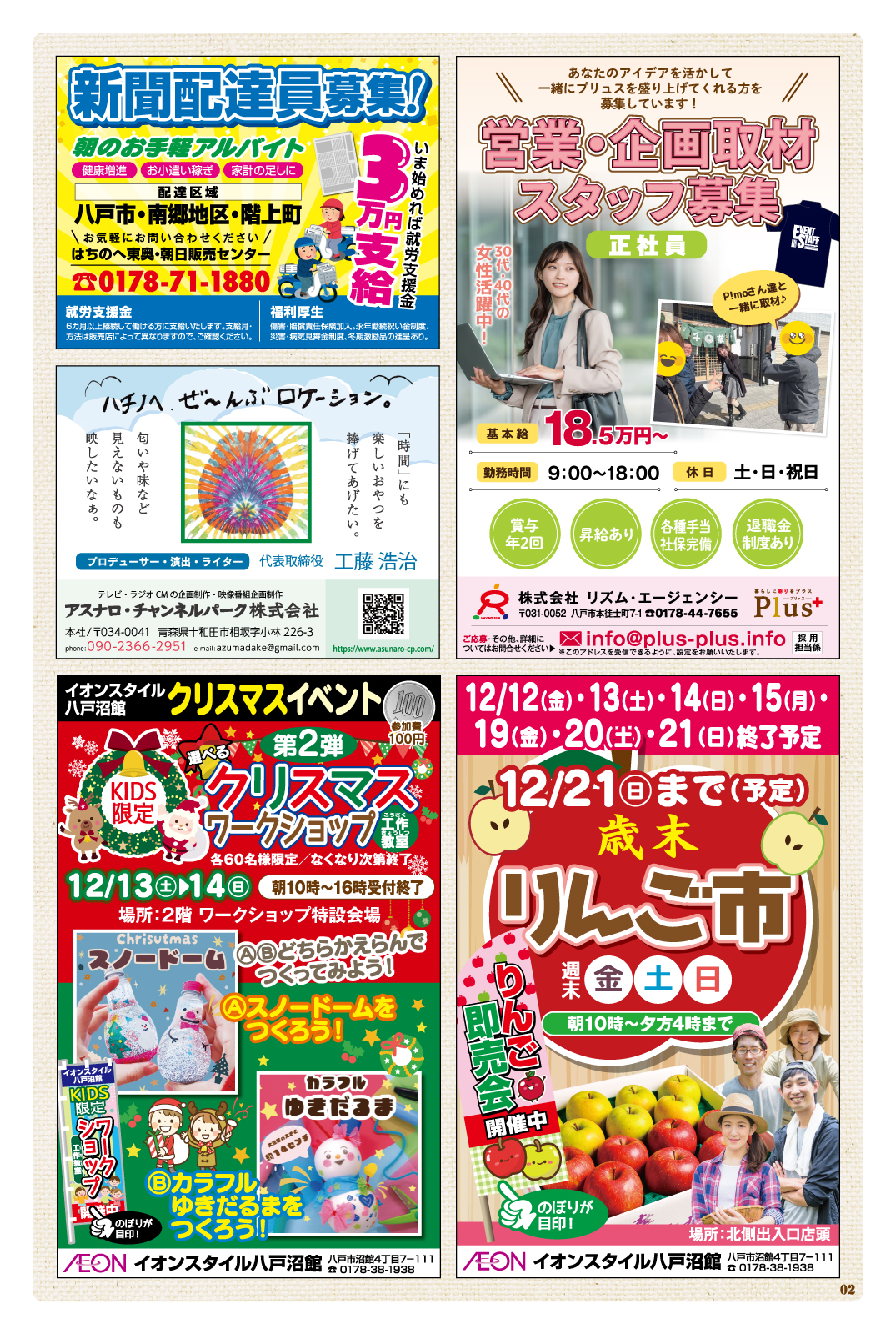 Plus+ プリュス 259　02