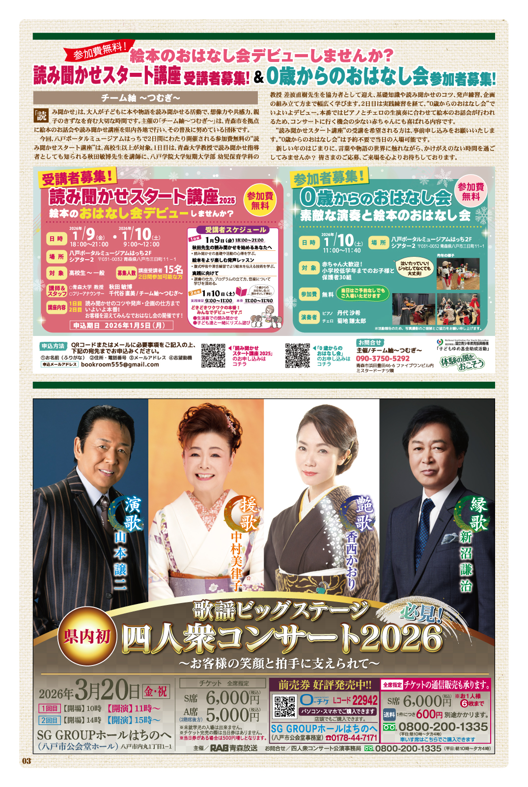 Plus+ プリュス 259　03