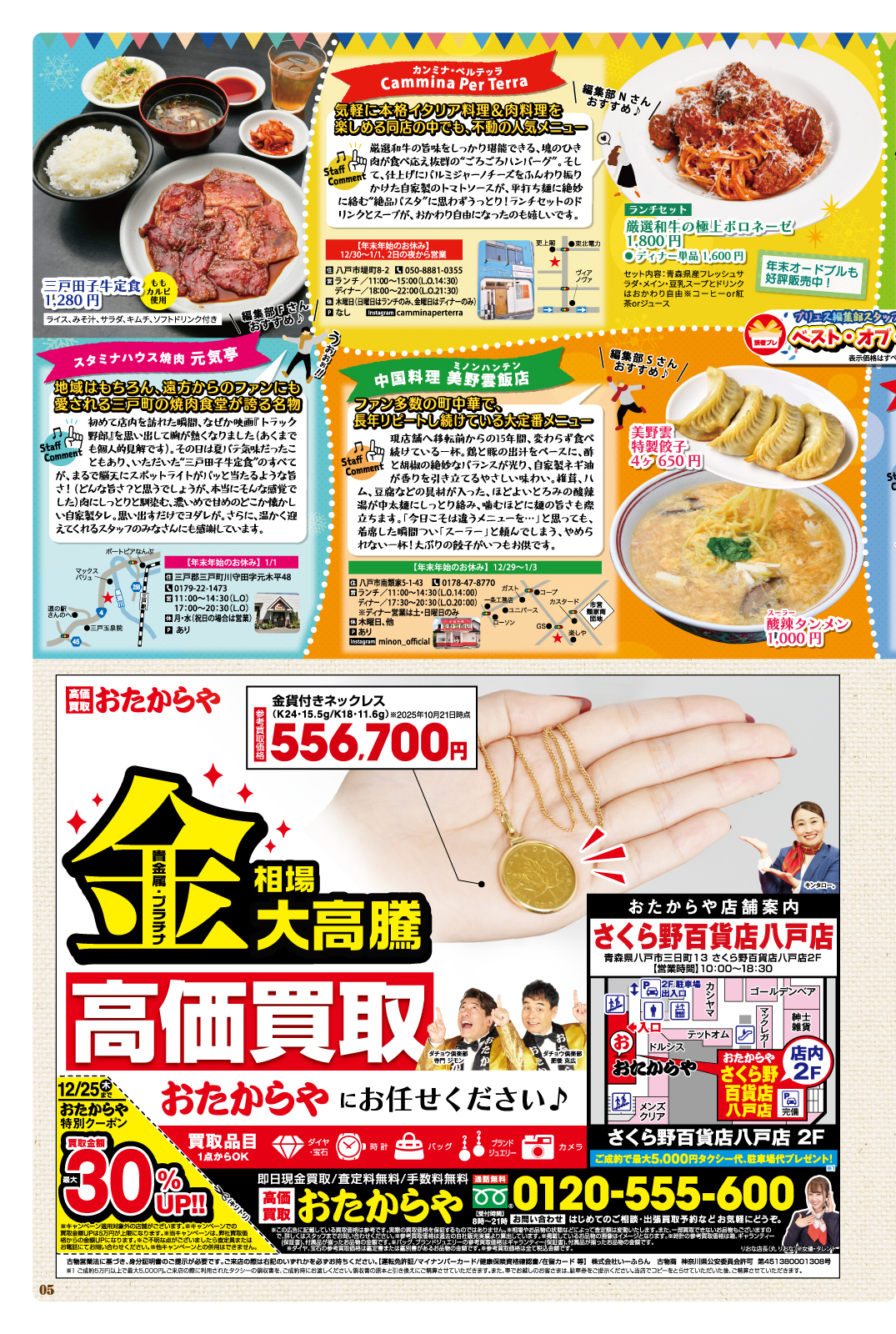 Plus+ プリュス 259　05