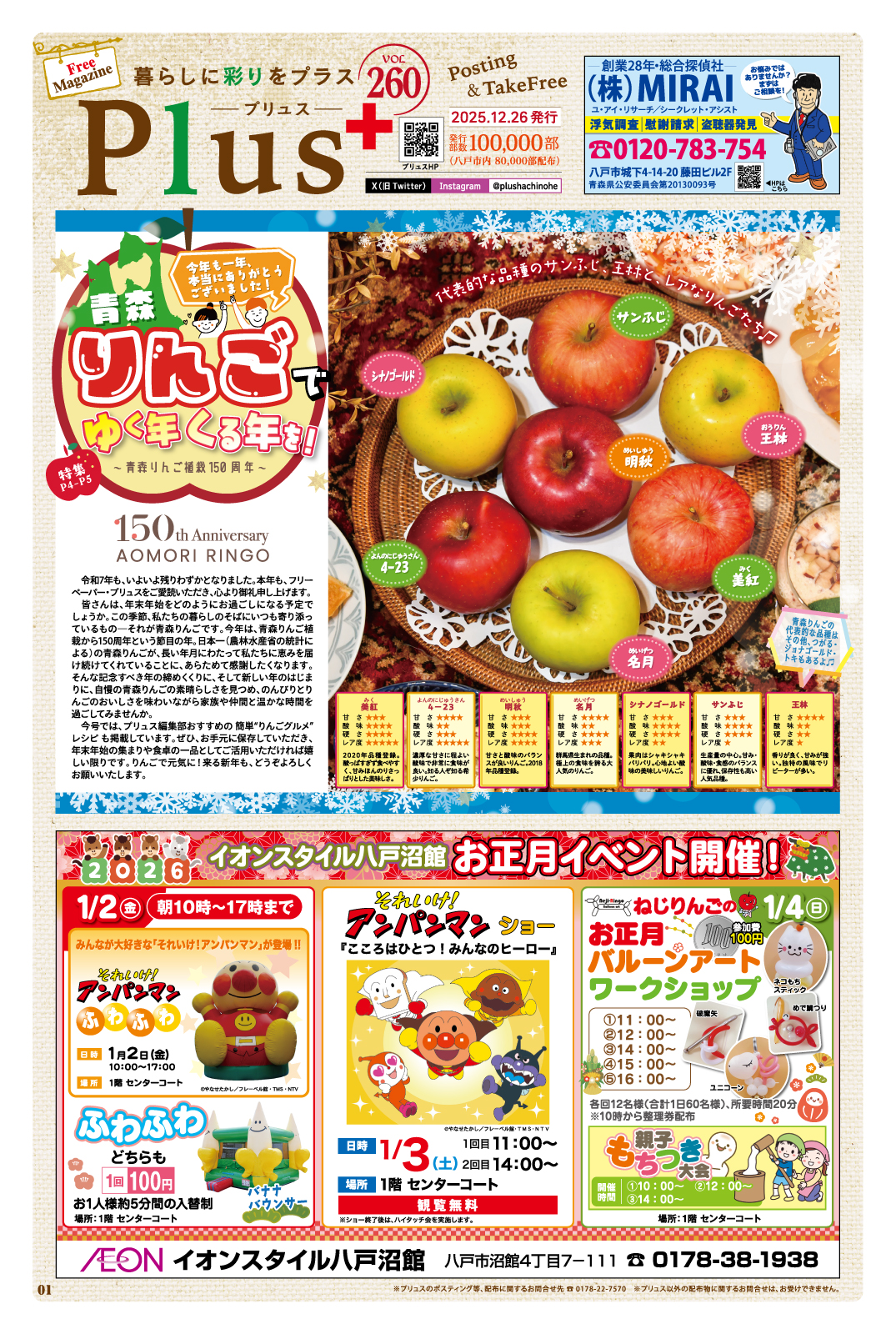 Plus+ プリュス 260　01