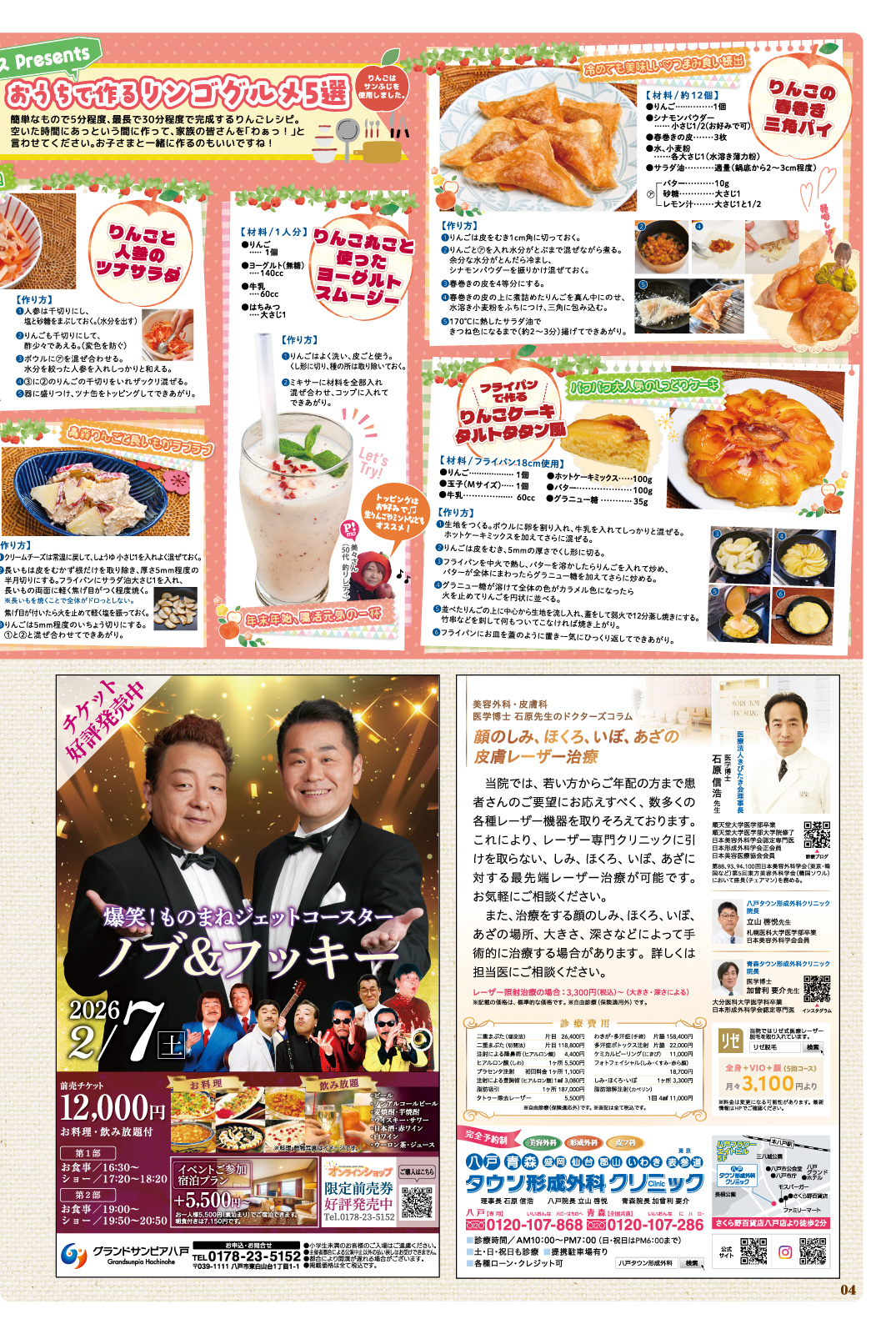 Plus+ プリュス 260　04